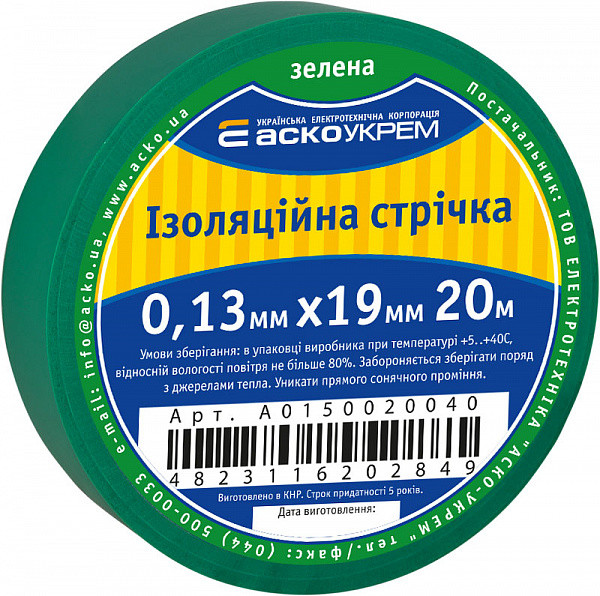 Ізолента ПВХ зелена 19мм x 20м, АСКО-УКРЕМ для електроізоляції проводів