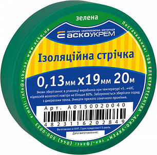 Ізолента ПВХ зелена 19мм x 20м, АСКО-УКРЕМ для електроізоляції проводів, фото 1