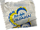 Пакети майка "Все буде Україна" 35 мк - 30 × 50 (50 шт), фото 7