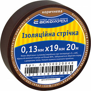 Ізоляційна стрічка коричнева ПВХ 0,13мм*19мм/20м, АСКО-УКРЕМ для електроізоляції, фото 1
