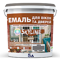 Эмаль серая (RAL 7046) акриловая для окон и дверей шелковисто-матовая SkyLine, 5 л