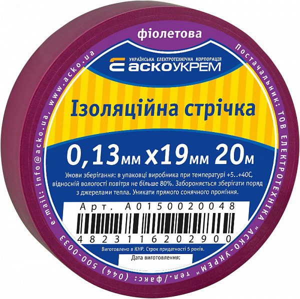 Ізолента фіолетова АСКО-УКРЕМ 19мм, 20м, ПВХ, одностороння, 50°C