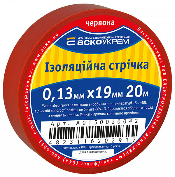 Ізолента червона ПВХ 0,13мм*19мм/20м АСКО-УКРЕМ для електроізоляції проводів