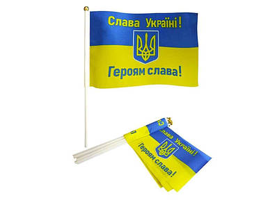 Прапорець 14см*21см СЛАВА УКРАЇНІ 10шт/уп ТМ УКРАЇНА FG