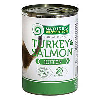 Nature's Protection Kitten Turkey&Salmon - консервы кусочки натуральной индюшатины и лосося 400 гр