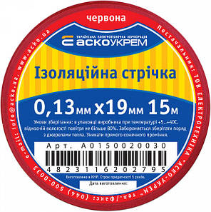 Ізолента АСКО-УКРЕМ червона ПВХ 19мм 15м для електроізоляції проводів, фото 3