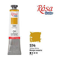 Фарба олійна, Вохра жовта, 514, 60мл, ROSA Studio