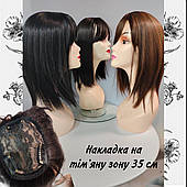 Накладки з термо волосся на тім’яну зону. Рівні 35 см. Кольори в асортименті