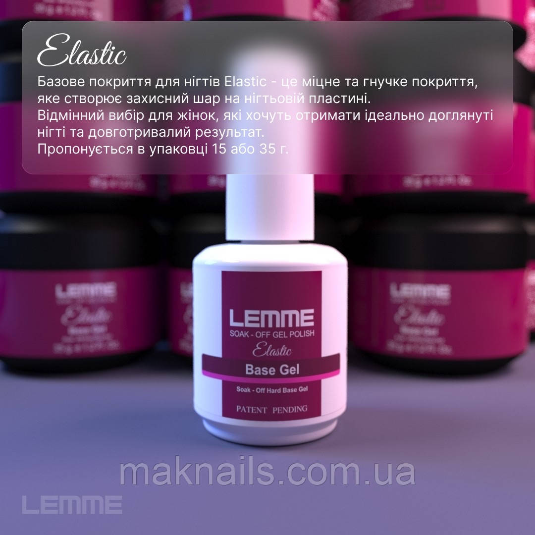 Базовий гель для гелю і гель лаку Advanced Foundation