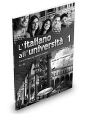 L'italiano all'universita 1 Guida per l'insegnante / Книга для вчителя, фото 2