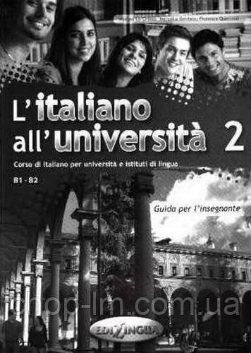 L'italiano all'universita 2 Guida per l'insegnante / Книга для вчителя