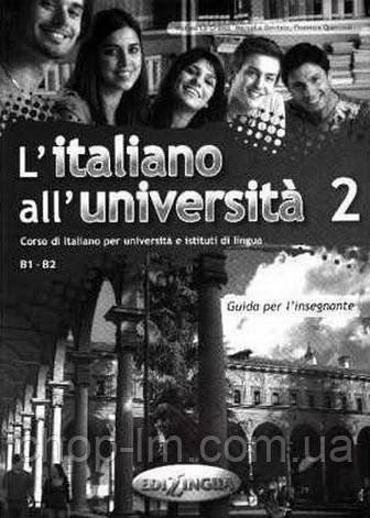 L'italiano all'universita 2 Guida per l'insegnante / Книга для вчителя, фото 1