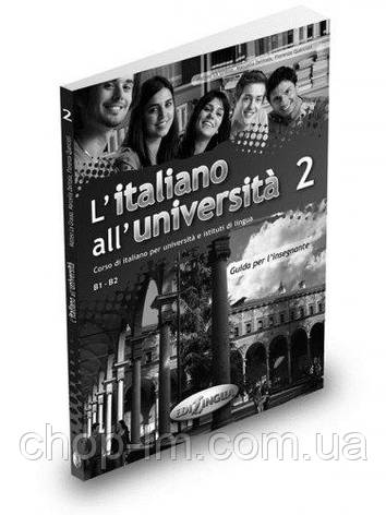 L'italiano all'universita 2 Guida per l'insegnante / Книга для вчителя, фото 2