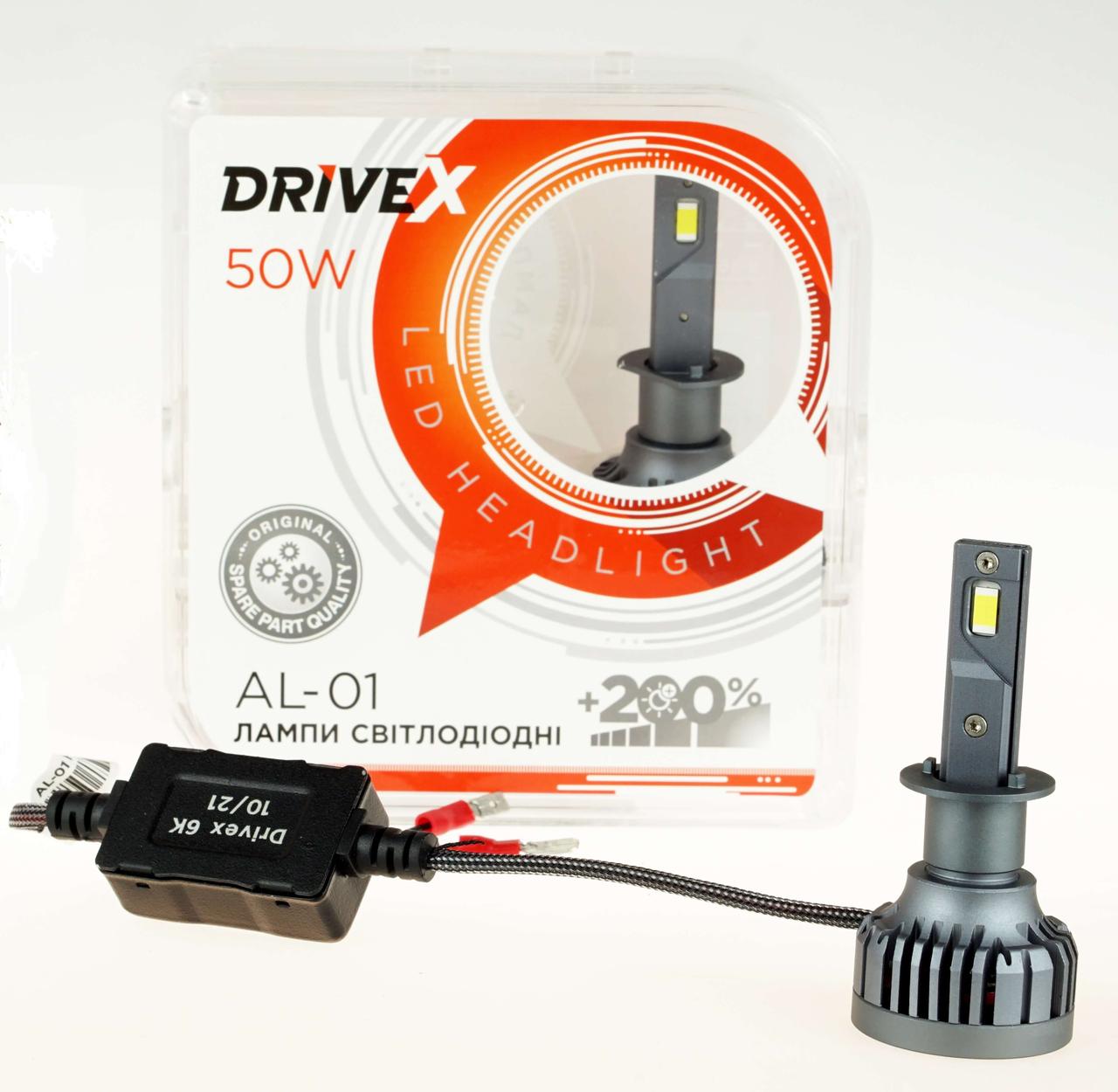 Світлодіодні LED лампи DriveX AL-01 H1 50Вт 6000К Led