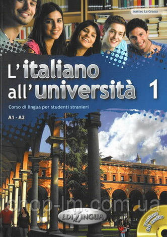 L'italiano all'universita 1 Libro di classe ed Eserciziario + CD audio (Підручник + зошит), фото 1