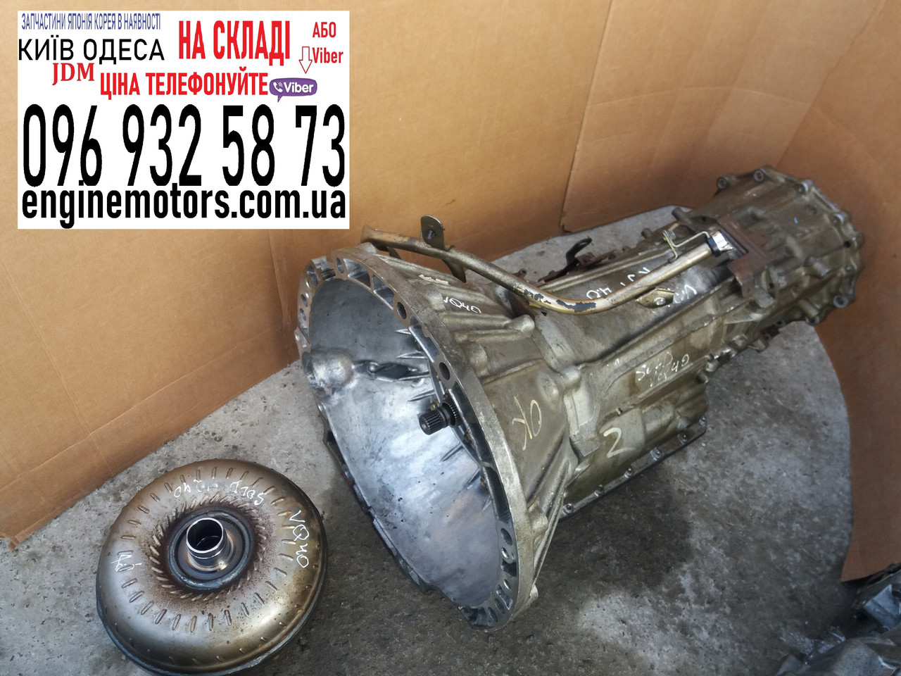 АКПП Коробка автомат Nissan Pathfinder 4.0i R51 2008-2012, фото 1