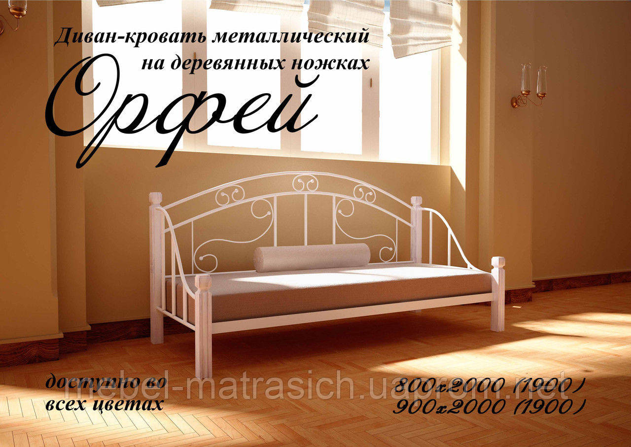Диван-кровать "Орфей"