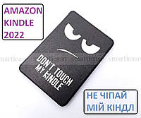 Чехол книжка "Не трогай мой киндл" для Amazon Kindle 2022 11th gen C2V2L3