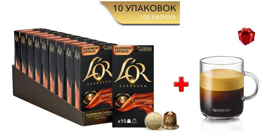 СЕТ 10 пачок! Кава в капсулах Nespresso L'OR Espresso Colombia
