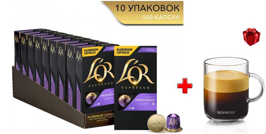 Сет Nespresso L'or Profondo (10 упаковок по 10 капсул)