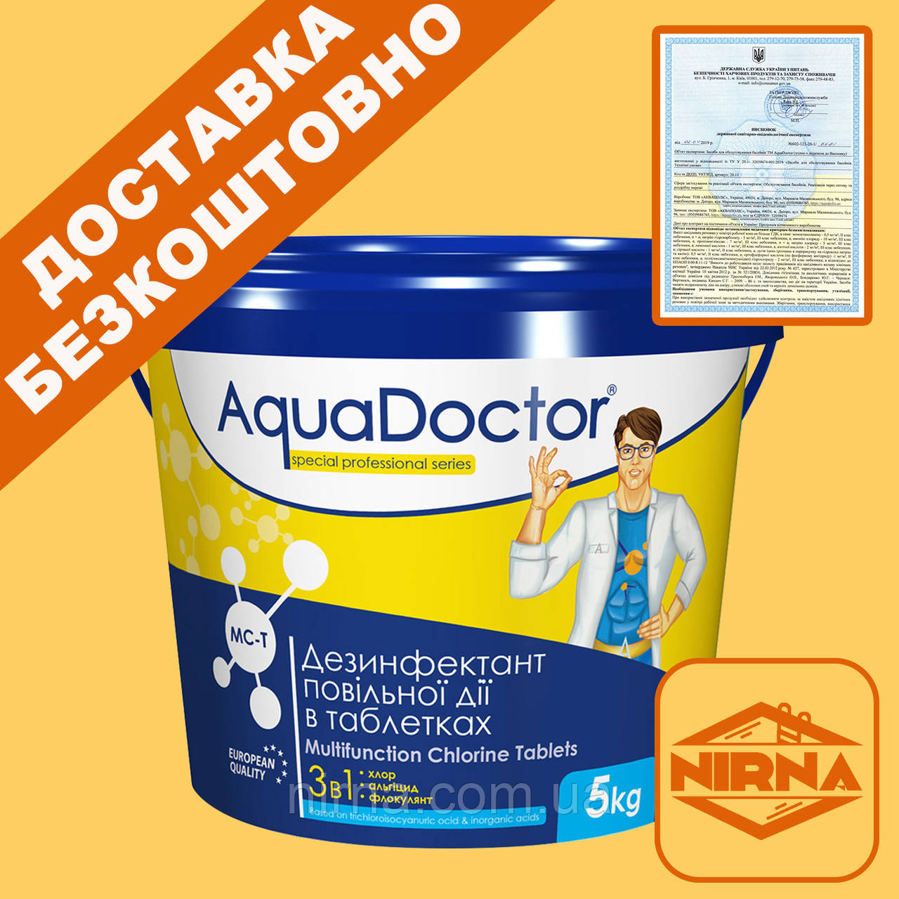 Хімія для басейну AquaDoctor MC-T 5кг. Аквадоктор тривалої дії мульти хлор табс, комбі таблетки для басейну 3в1