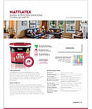 Фарба інтер'єрна акрилова стійка до миття «MATTLATEX» 4.2кг, фото 3