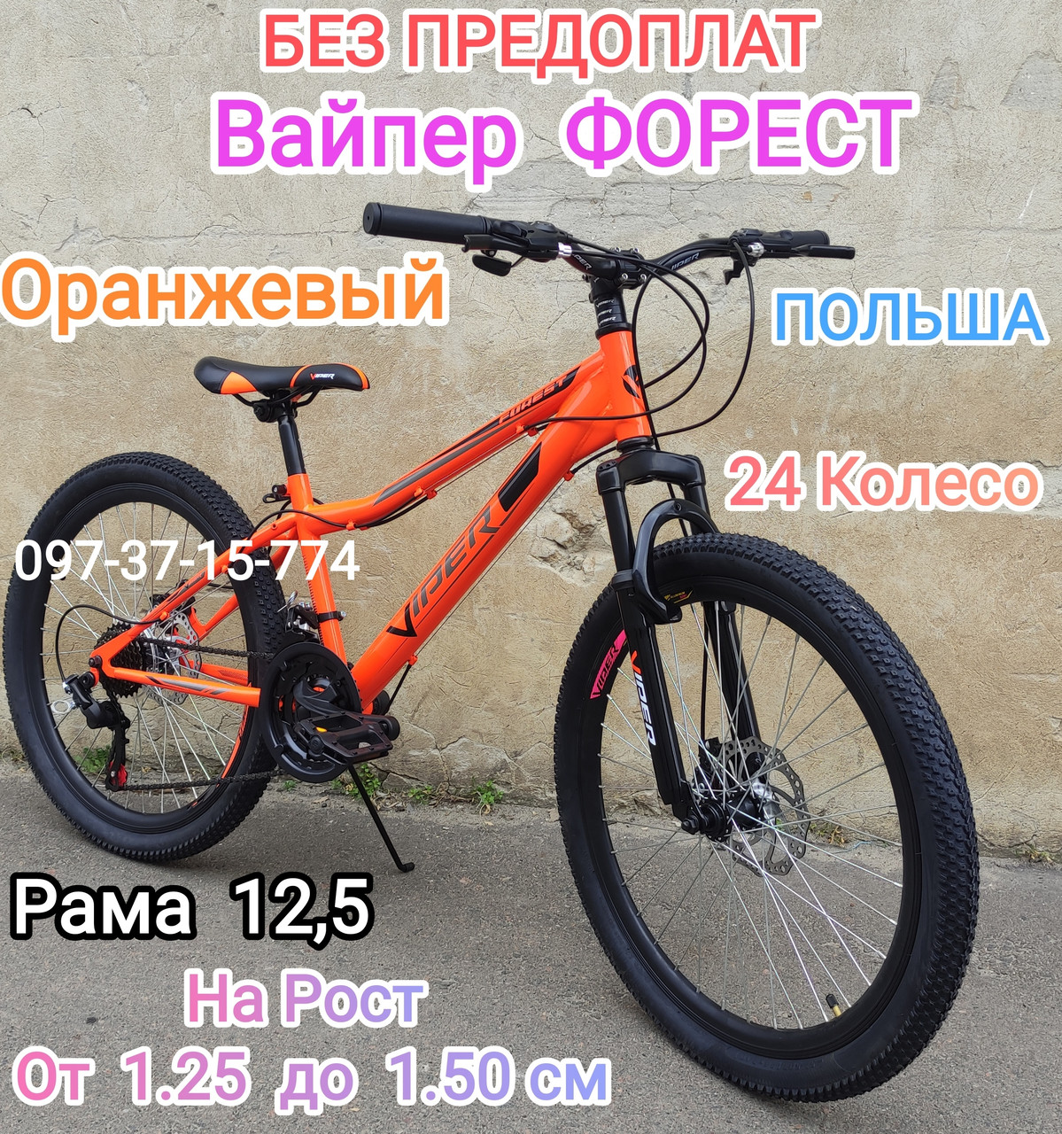 ✅ Гірський підростковий велосипед Azimut Forest 24 Рама 12,5 Жовтогарячий, фото 1