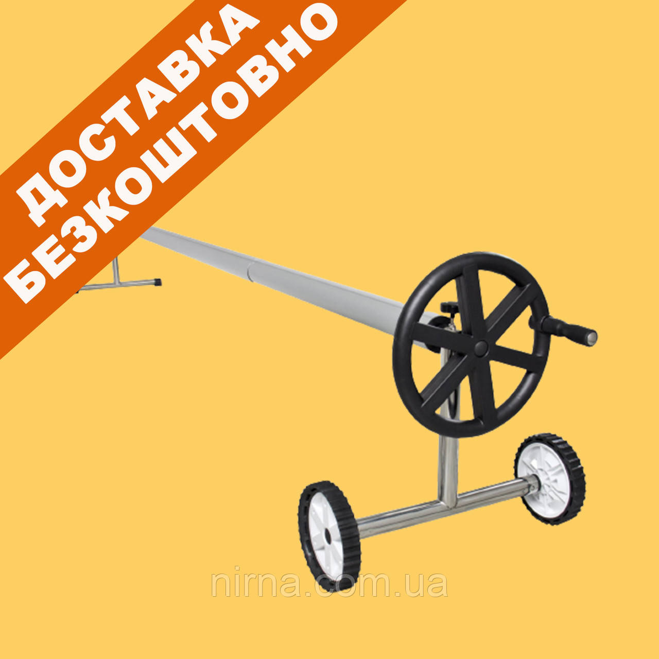 Змотуюча ролета для солярної плівки до 6 м. Накриття для басейну
