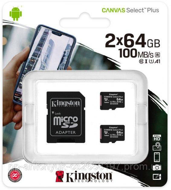 Карта пам`яті MicroSDXC 2x64GB UHS-I Class 10 Kingston Canvas Select Plus R100MB/s + SD-адаптер