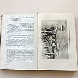 Книга "Записи партизана" Видання 1949 р. Ігнатів Петр Карпович, фото 3