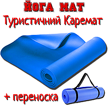 Килимок для йоги та фітнесу NBR | йога мат, спортивний каремат | Pro SPORT Mat 10 х 1750 x 600 мм Синій