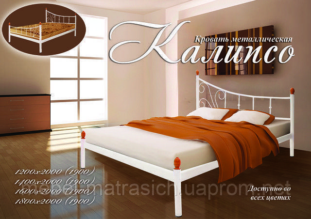 Кровать "Калипсо"