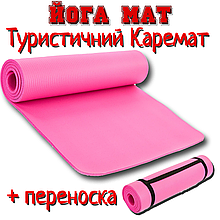 Килимок для йоги та фітнесу NBR | йога мат, каремат спортивний | Pro SPORT Mat 10 мм 1750 x 600 мм Рожевий