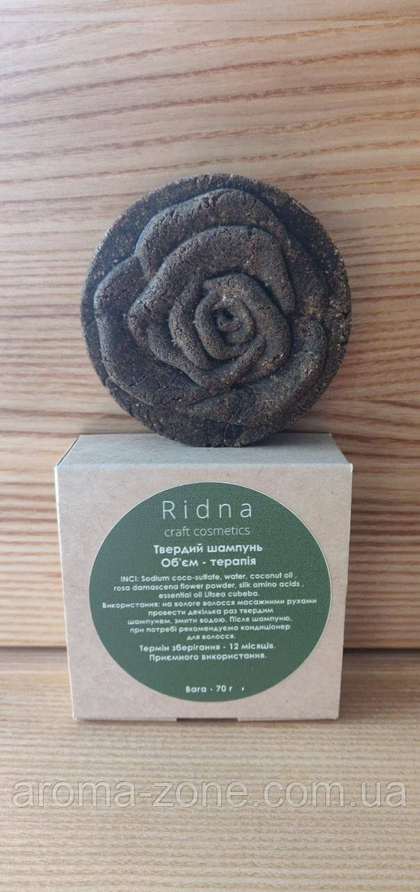 Органічний крафтовий твердий шампунь "Об'єм -терапія" 70 гр