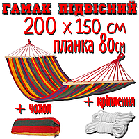 Гамак GamaK 200 х 150 см із планкою 80 см лежак мексиканський тканинний підвісний на весь зріст Червоний