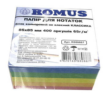 Папір для нотаток Romus Непроклеєний 85х85 мм 400 аркушів Класика (R880887)