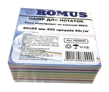 Папір для нотаток Romus Непроклеєний 85х85 мм 400 аркушів Мікс (R880900)