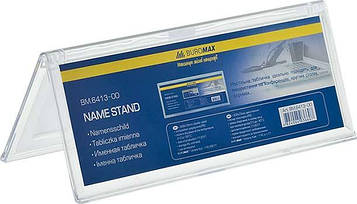 Табличка іменна Buromax двостороння 200х72 мм Прозора (BM.6413-00)