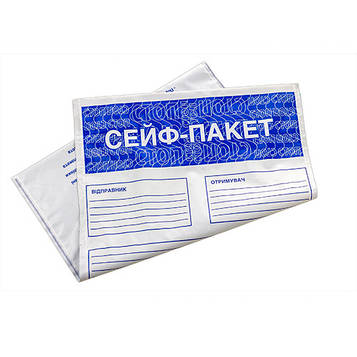 Сейф пакет 19 х 29 см (0094)