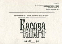 Касова книга самокопіююча А5 100 листів перфорована горизонтальна (R44371)