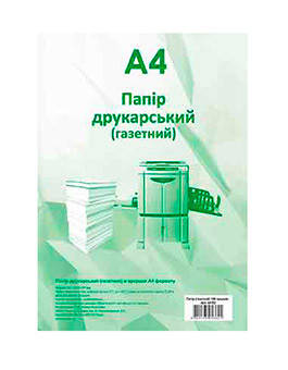 Папір газетний Romus A4 100 аркушів (R44182)