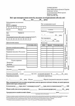 Авансовий звіт А5 газетний двосторонній 100 арк. блок (R44005)