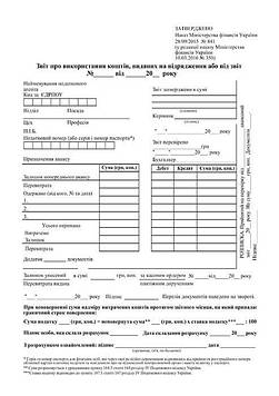 Авансовий звіт А5 офсетний двосторонній 100 арк. блок (R44041)