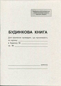 Бухгалтерські книги, журнали