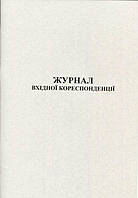 Журнал вхідної кореспонденції 50 листів газетний (R44098)