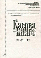 Касова книга самокопіююча А5 100 листів (R44032)