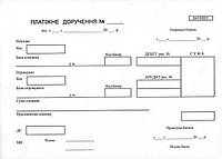 Платіжне доручення А5 самокопіююче одностороннє (R44058)