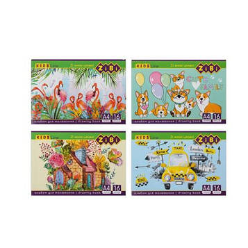 Альбом для малювання на скобі ZiBi Kids Line 16 аркушів (ZB.1422)