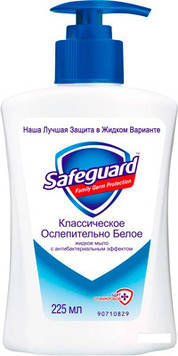 Антибактеріальне рідке мило Safeguard Класичне 225 мл (52623)