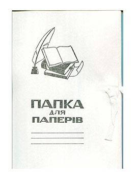 Папка на зав'язці картонна (R44090)